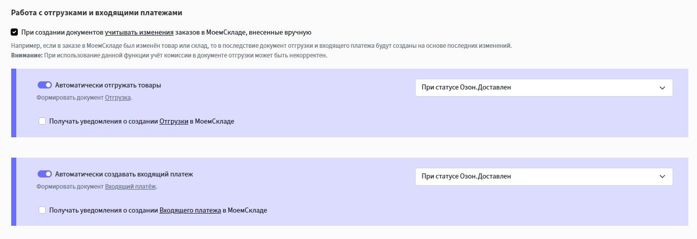 Создание заказов