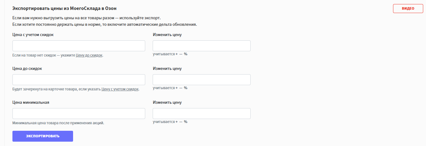 Экспорт остатков ручной
