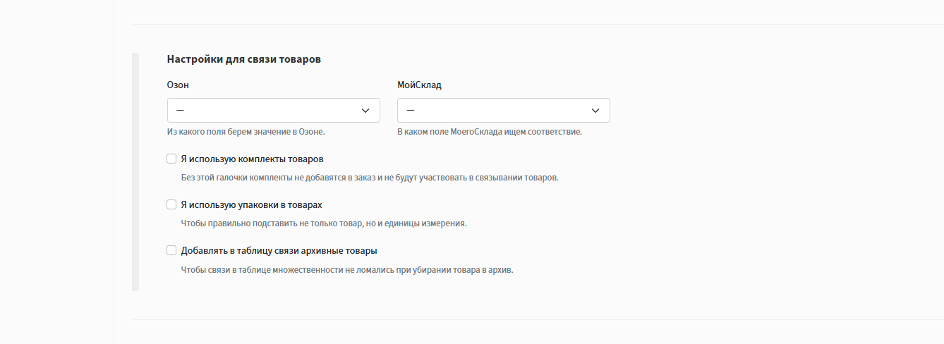 Настройки сопоставления