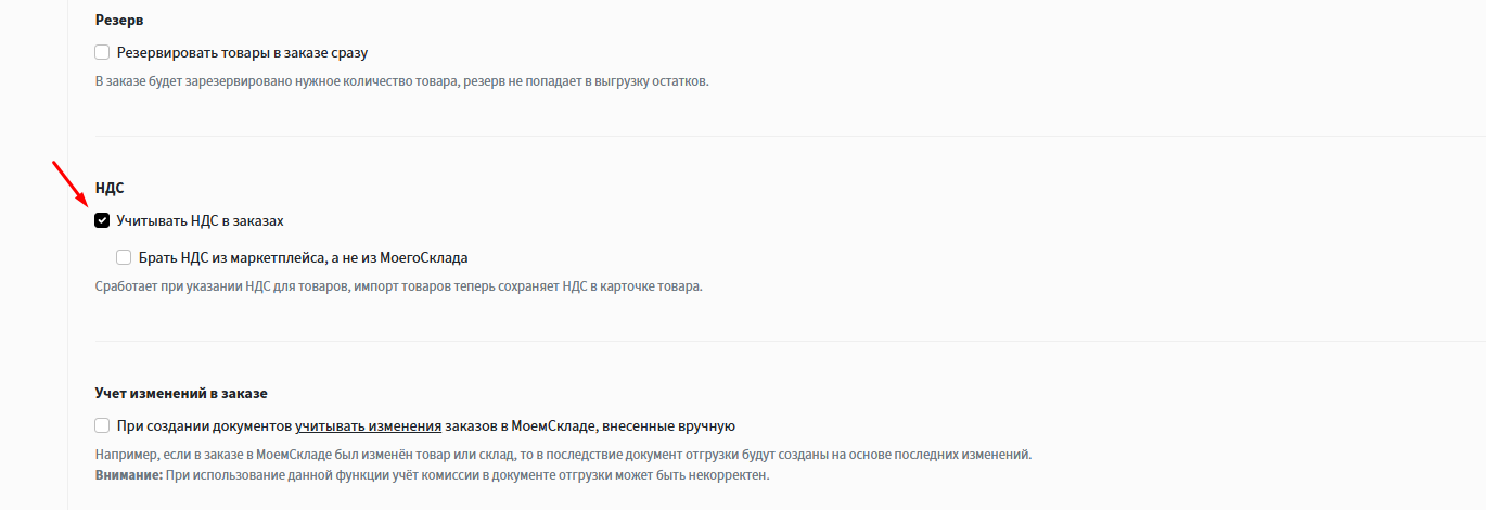 Финансовые настройки