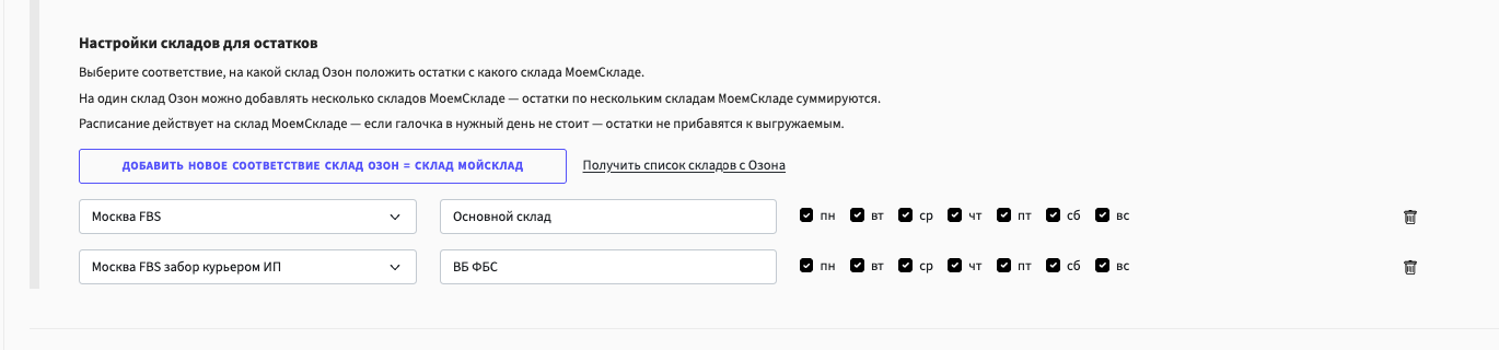 Экспорт остатков