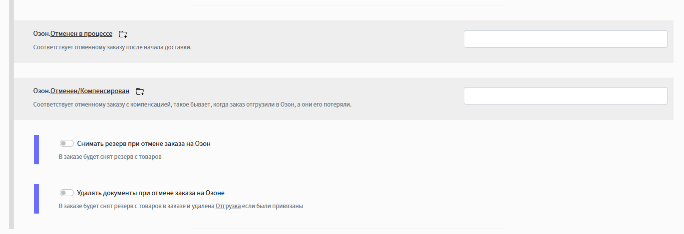 Создание доков возвратов