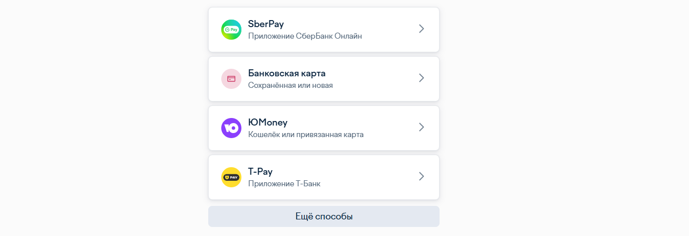 Оплата PRO тарифа