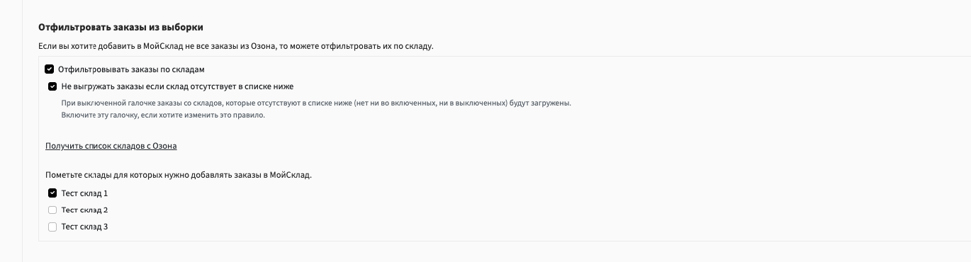 Фильтрация заказов