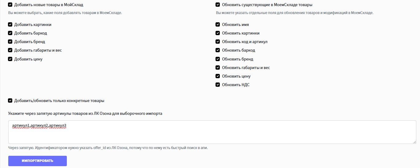 Импорт товаров