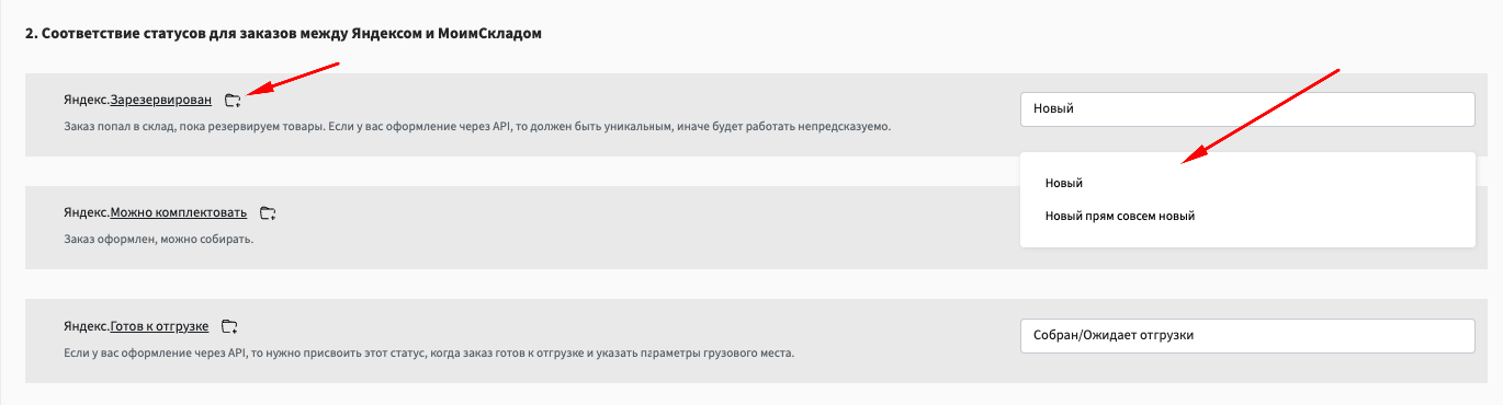 Статусы заказов