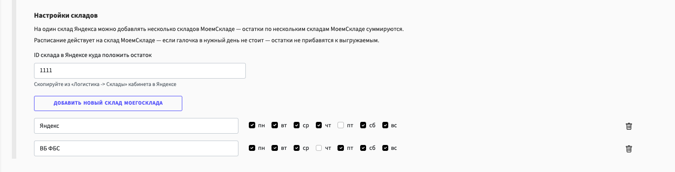 Экспорт остатков