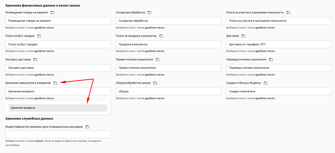 Создание доп полей