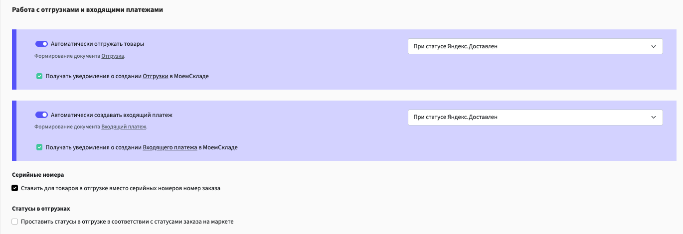Создание заказов
