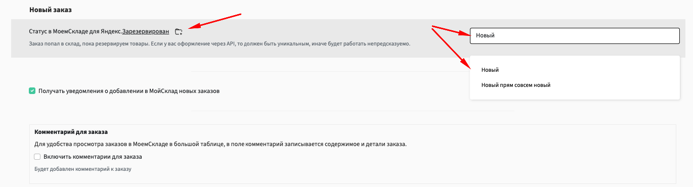 Статусы заказов