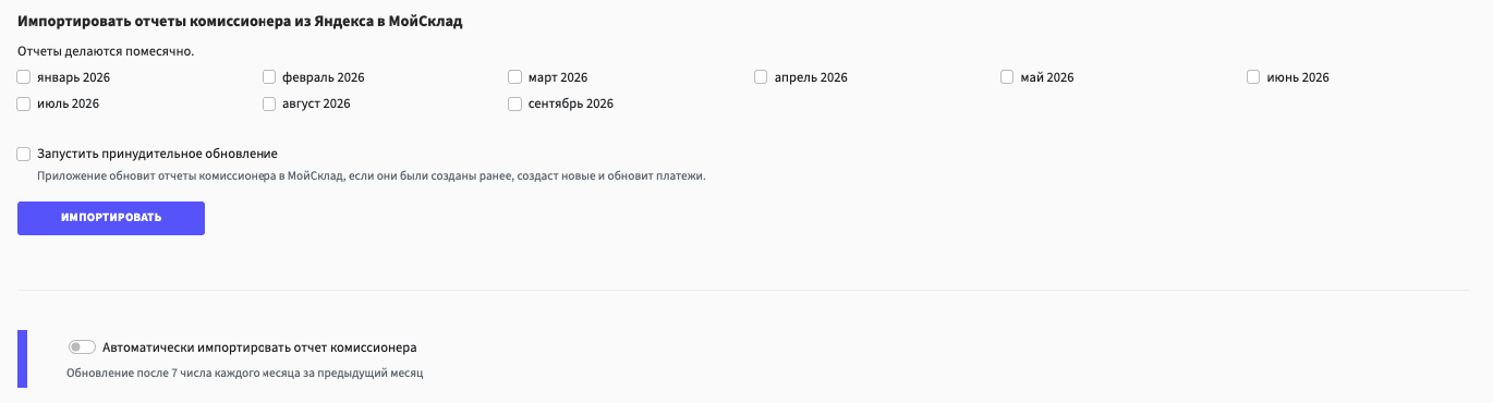 Импорт отчетов